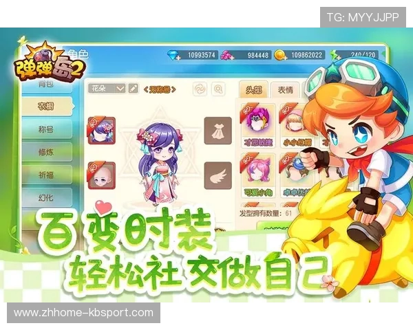 弹弹岛2：全新版本在抖音平台盛大发布